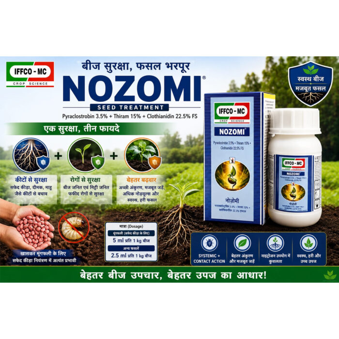 NOZOMI-1 IFFCO MC NOZOMI-1 IFFCO MC
